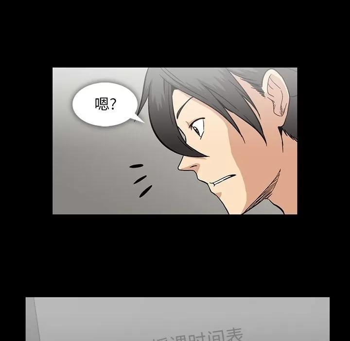 蜜毒 蜜毒 | 第13话 第24页