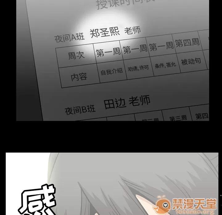 蜜毒 蜜毒 | 第13话 第25页