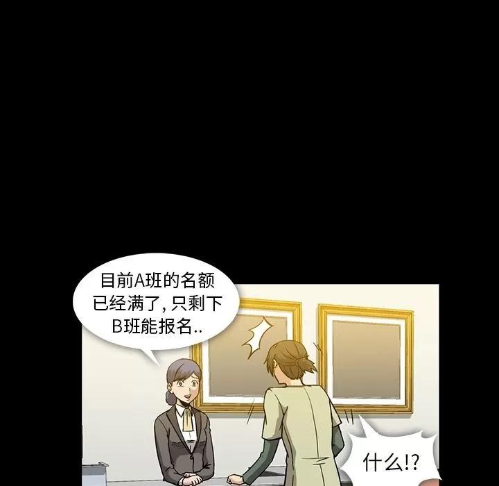蜜毒 蜜毒 | 第13话 第27页