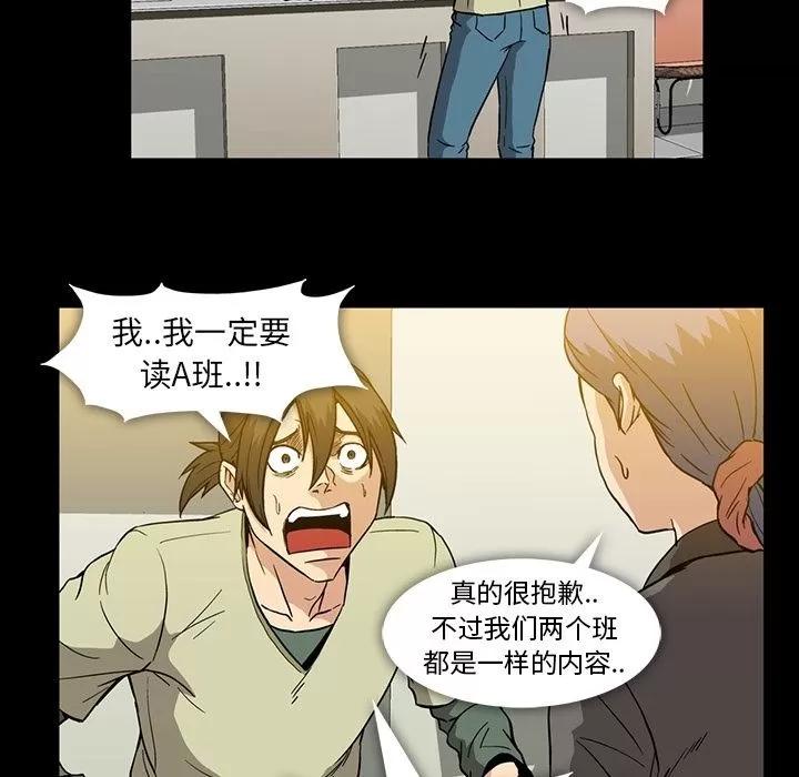 蜜毒 蜜毒 | 第13话 第28页