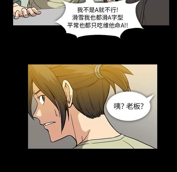 蜜毒 蜜毒 | 第13话 第29页