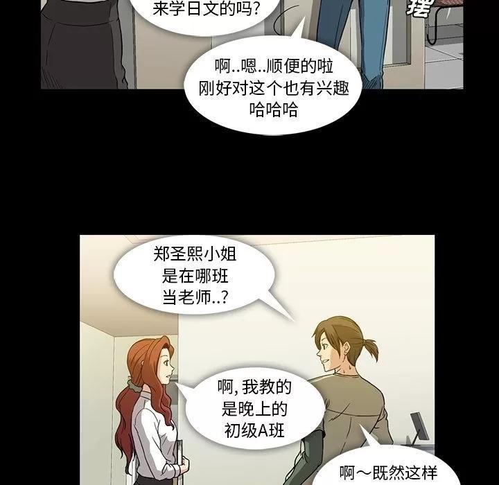 蜜毒 蜜毒 | 第13话 第32页