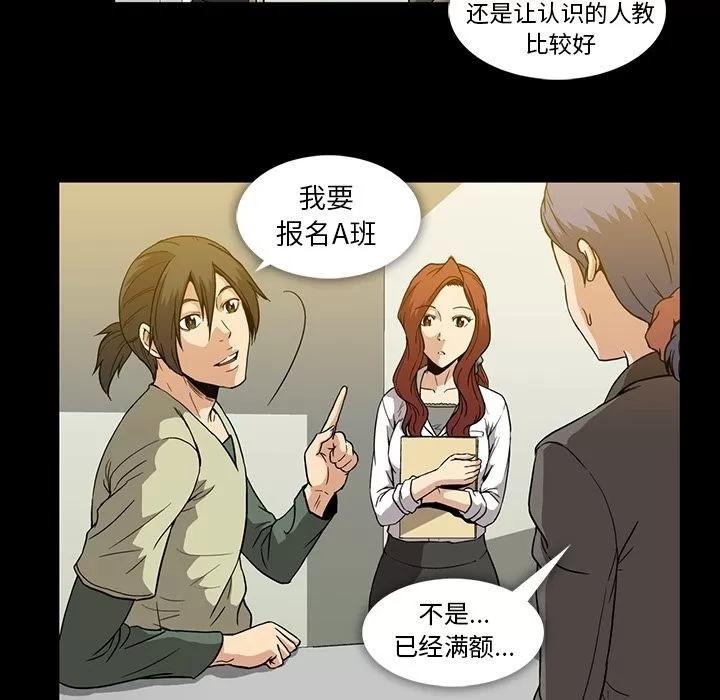 蜜毒 蜜毒 | 第13话 第33页