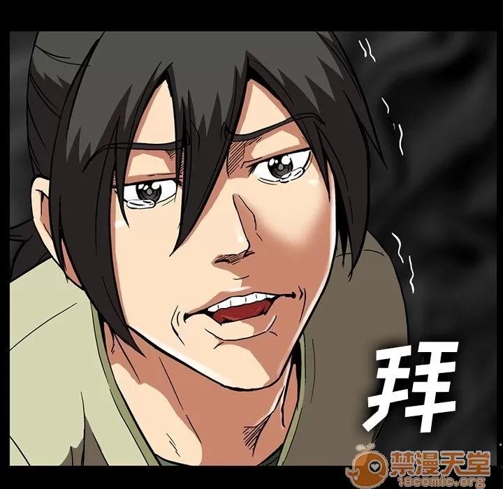 蜜毒 蜜毒 | 第13话 第35页