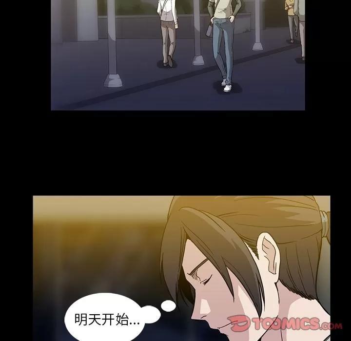 蜜毒 蜜毒 | 第13话 第42页