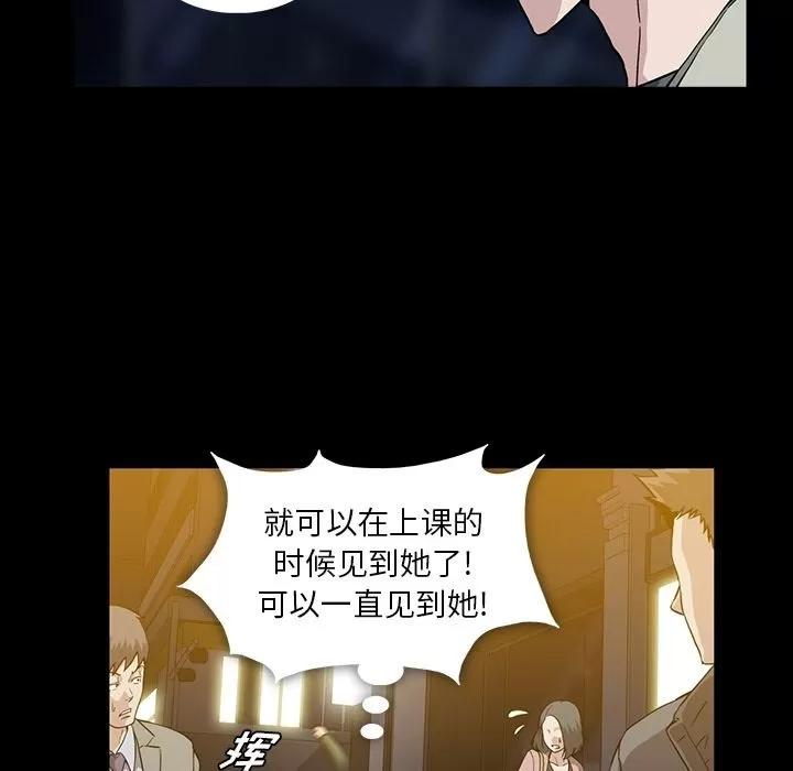 蜜毒 蜜毒 | 第13话 第43页