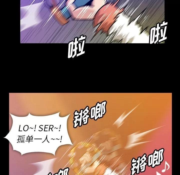 蜜毒 蜜毒 | 第13话 第47页