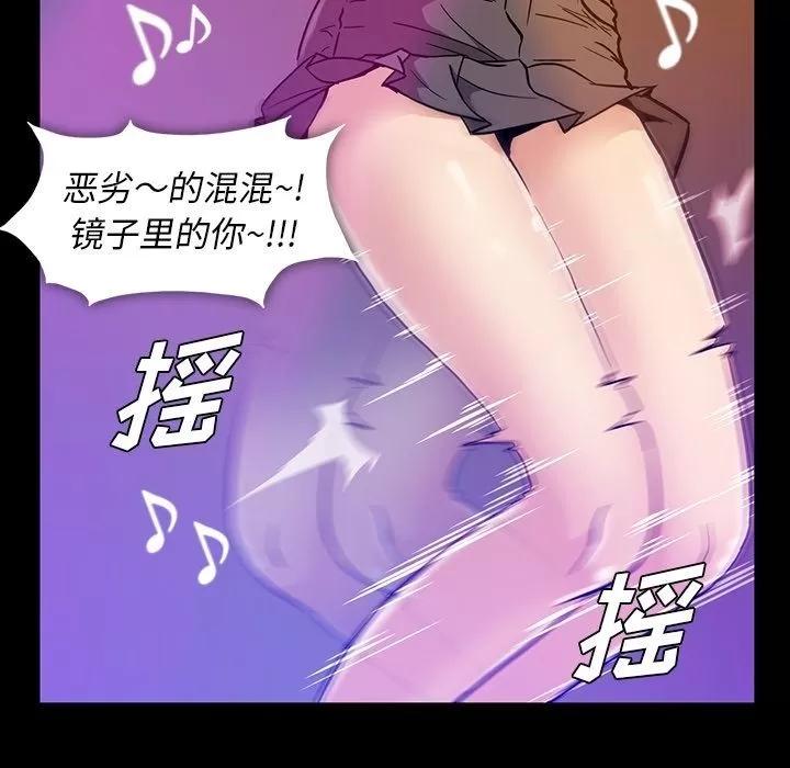 蜜毒 蜜毒 | 第13话 第49页