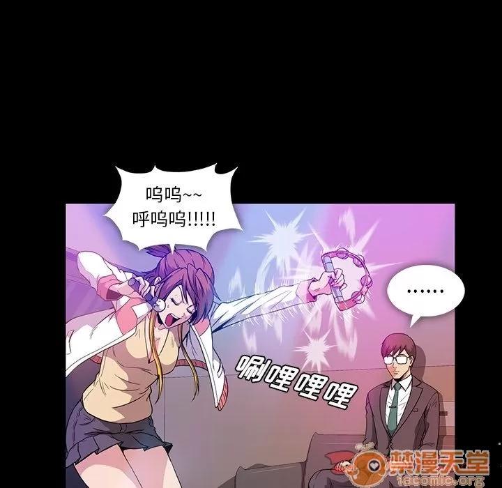 蜜毒 蜜毒 | 第13话 第50页