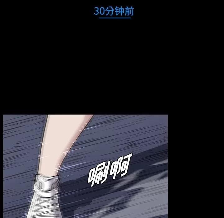 蜜毒 蜜毒 | 第13话 第53页