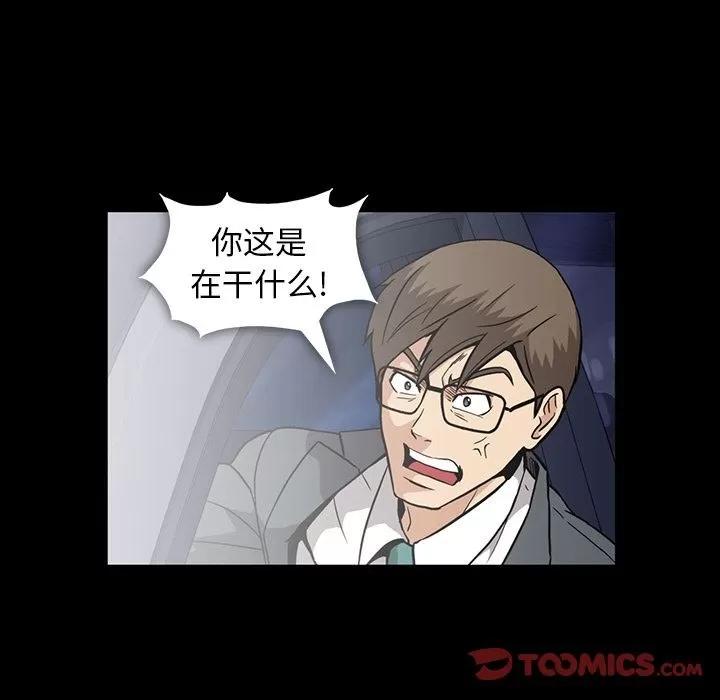 蜜毒 蜜毒 | 第13话 第58页