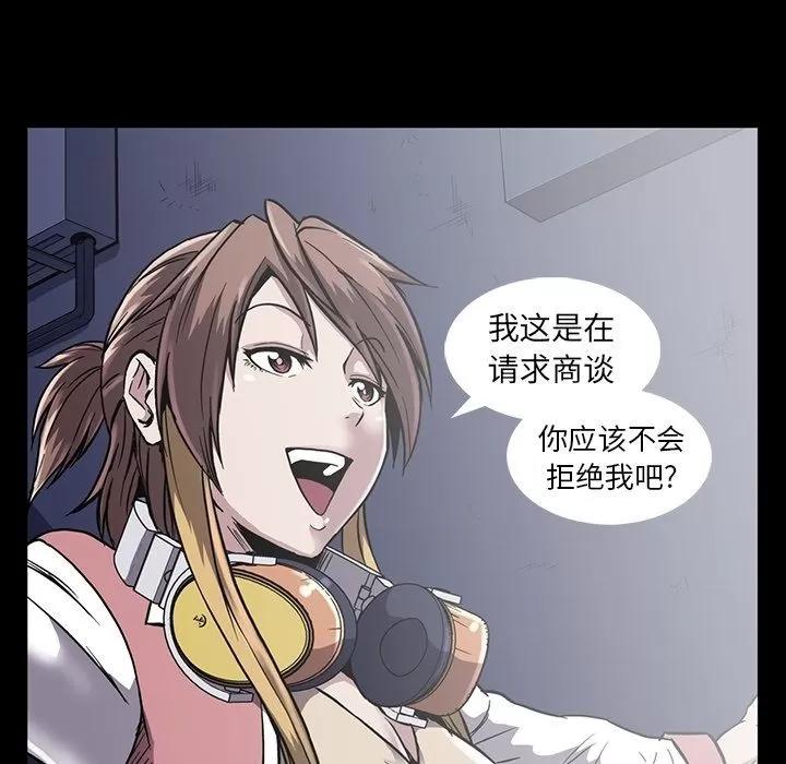 蜜毒 蜜毒 | 第13话 第59页