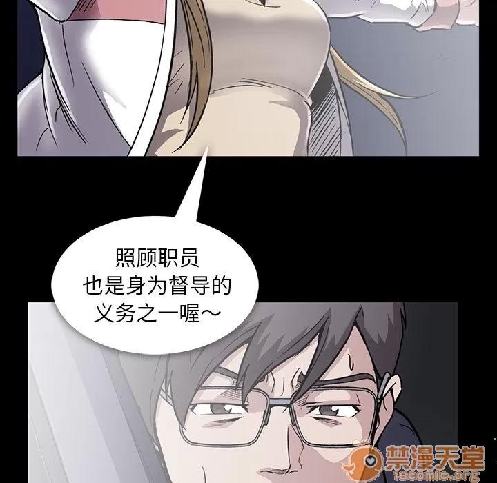 蜜毒 蜜毒 | 第13话 第60页