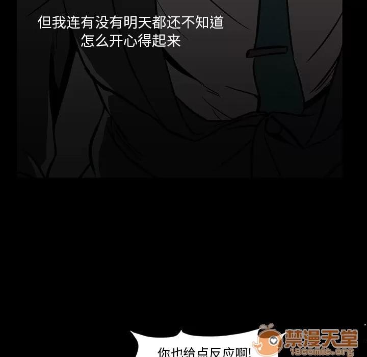 蜜毒 蜜毒 | 第13话 第65页