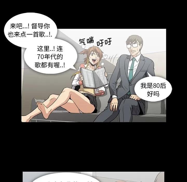蜜毒 蜜毒 | 第13话 第67页
