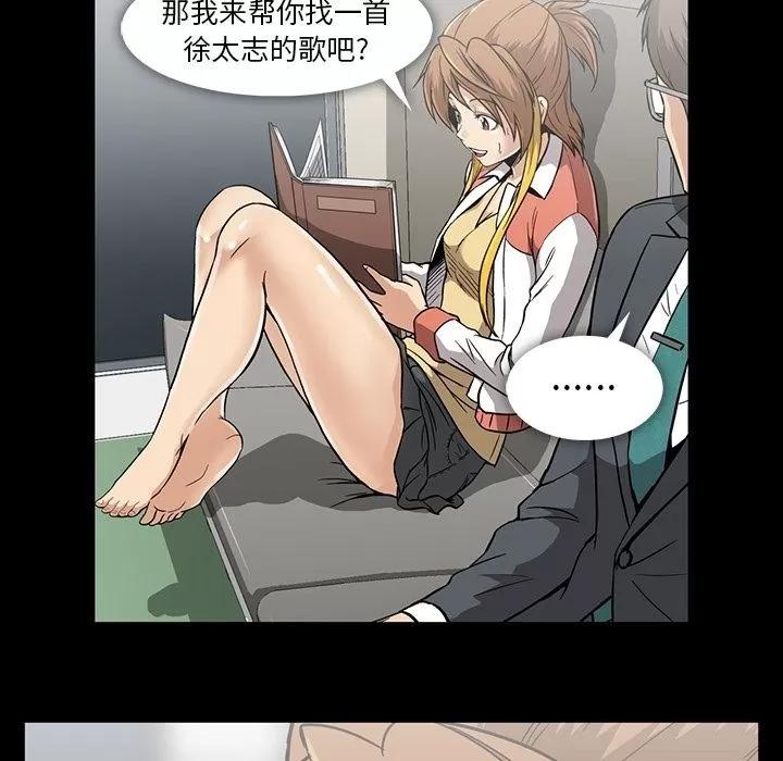 蜜毒 蜜毒 | 第13话 第68页