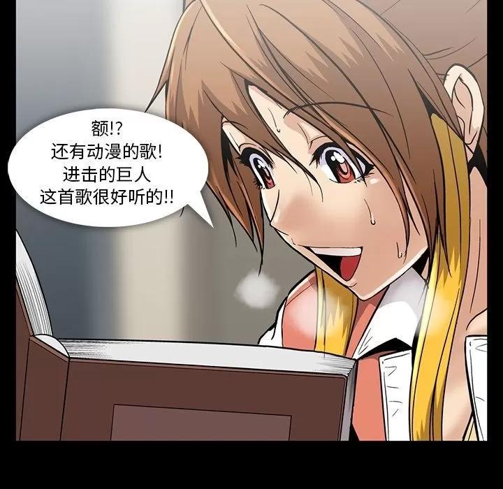 蜜毒 蜜毒 | 第13话 第69页