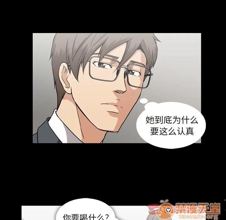 蜜毒 蜜毒 | 第13话 第70页