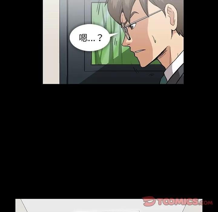 蜜毒 蜜毒 | 第13话 第74页