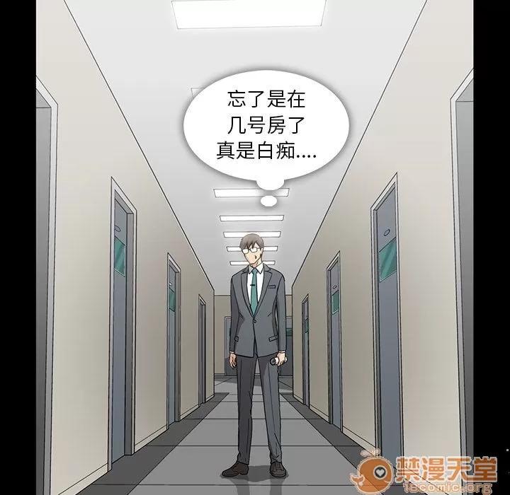 蜜毒 蜜毒 | 第13话 第75页