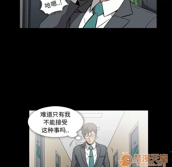 蜜毒 蜜毒 | 第13话 第85页