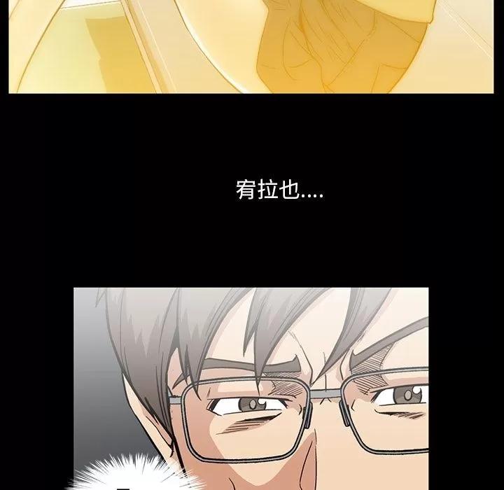蜜毒 蜜毒 | 第13话 第89页