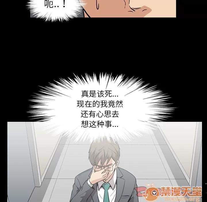 蜜毒 蜜毒 | 第13话 第90页