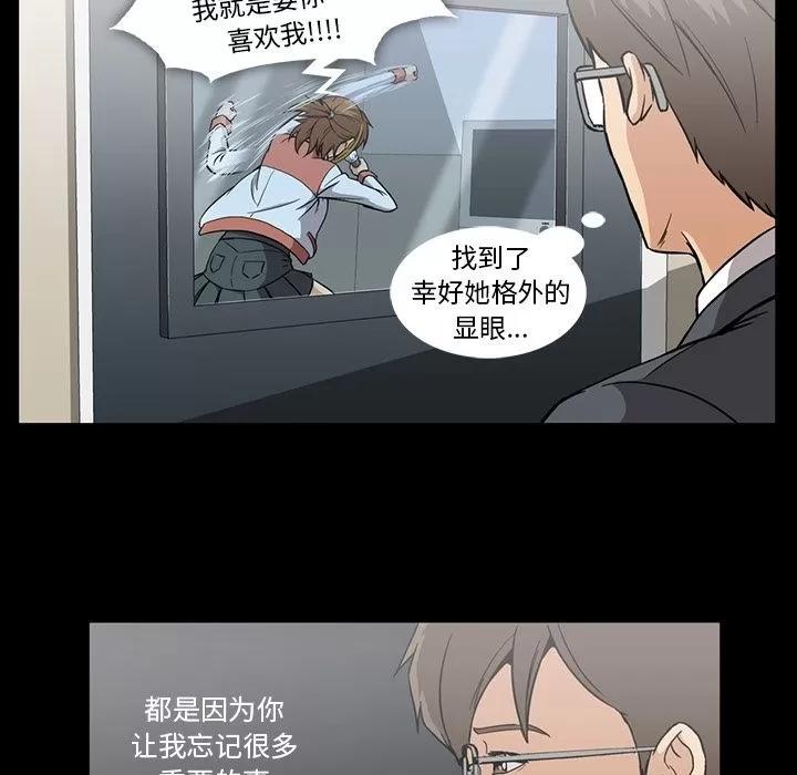 蜜毒 蜜毒 | 第13话 第93页