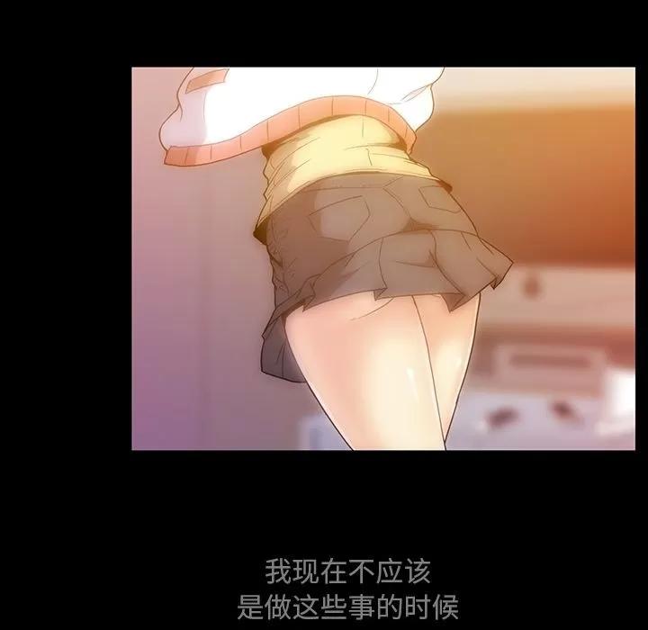 蜜毒 蜜毒 | 第13话 第96页