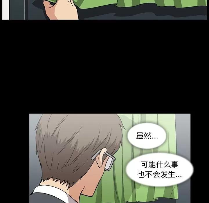 蜜毒 蜜毒 | 第13话 第107页