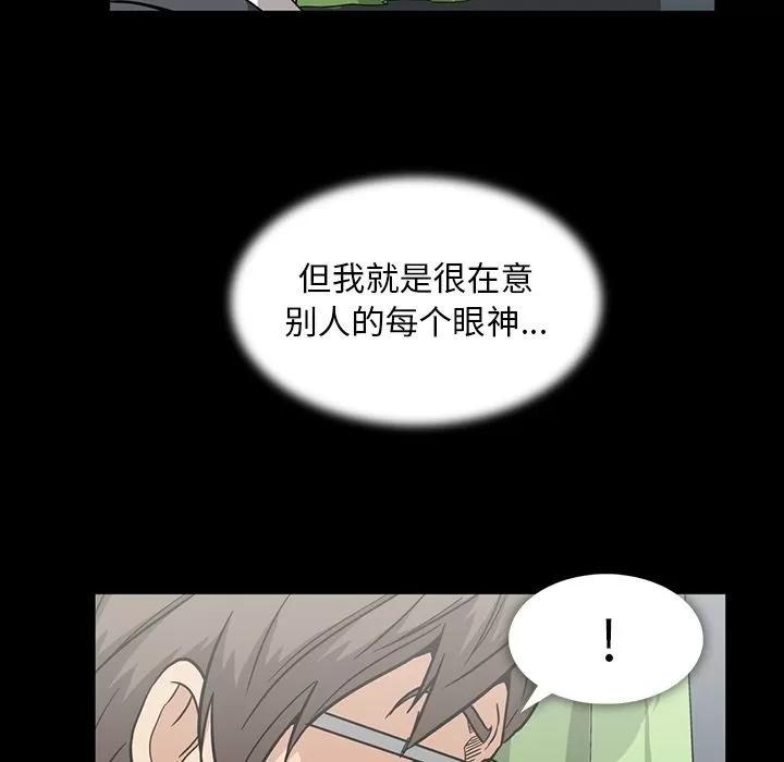 蜜毒 蜜毒 | 第13话 第108页