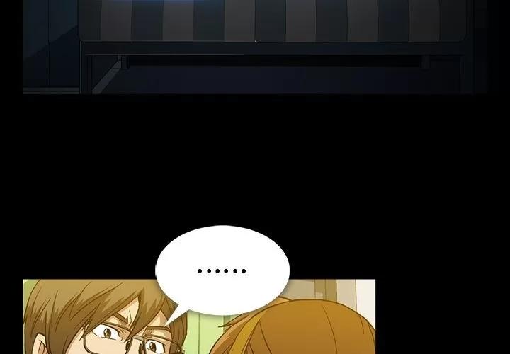蜜毒 蜜毒 | 第14话 第3页
