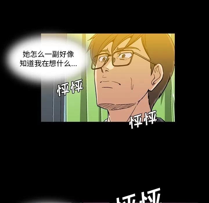 蜜毒 蜜毒 | 第14话 第7页