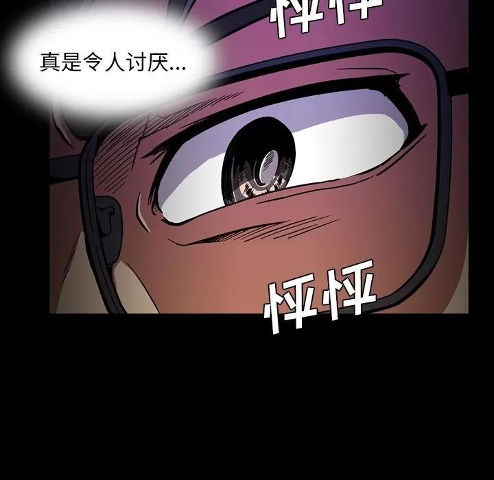 蜜毒 蜜毒 | 第14话 第8页
