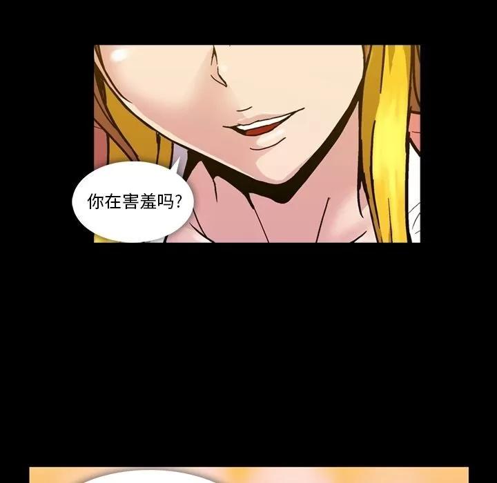 蜜毒 蜜毒 | 第14话 第9页