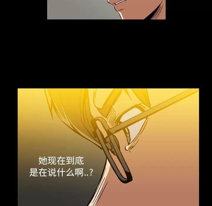 蜜毒 蜜毒 | 第14话 第12页