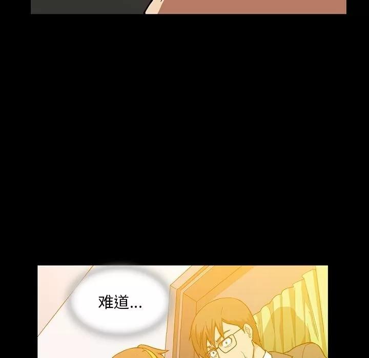 蜜毒 蜜毒 | 第14话 第13页