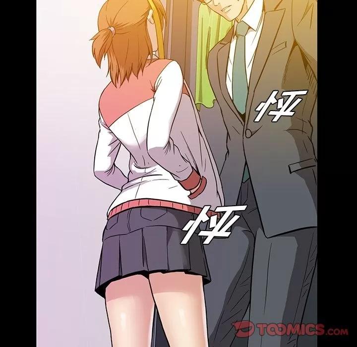 蜜毒 蜜毒 | 第14话 第14页