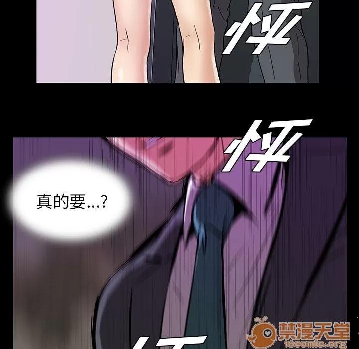 蜜毒 蜜毒 | 第14话 第15页