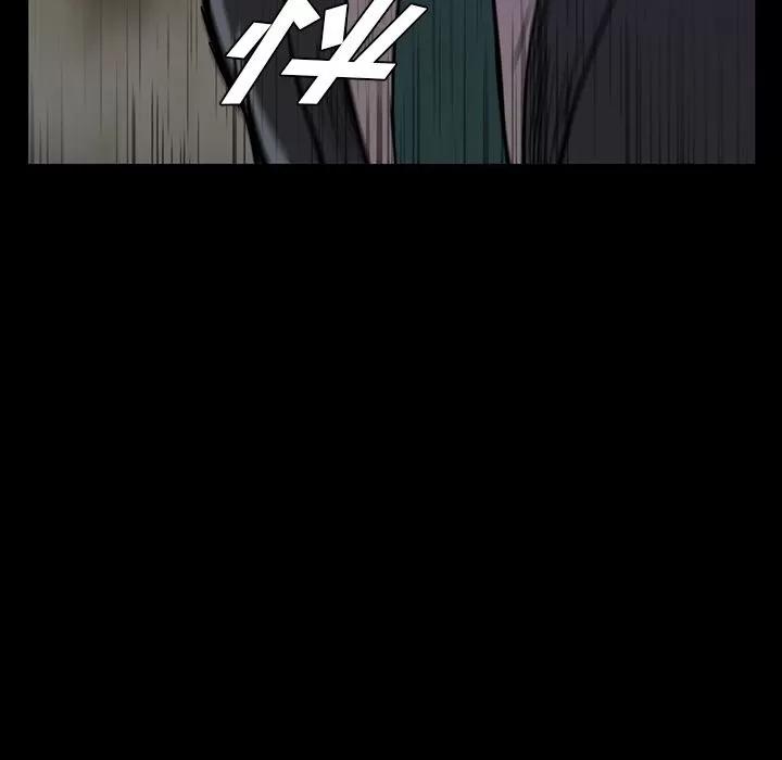 蜜毒 蜜毒 | 第14话 第16页