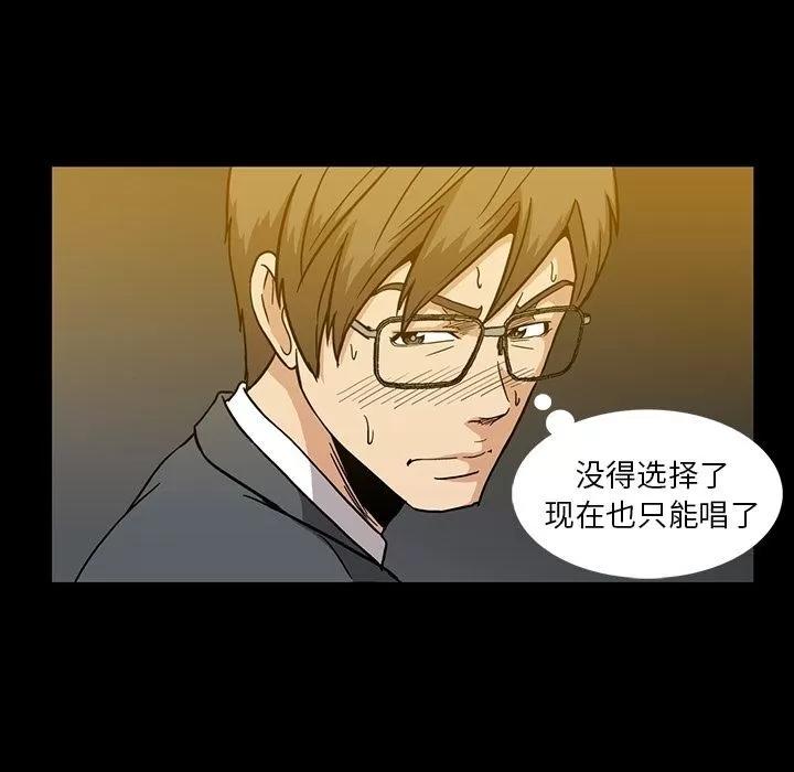 蜜毒 蜜毒 | 第14话 第24页