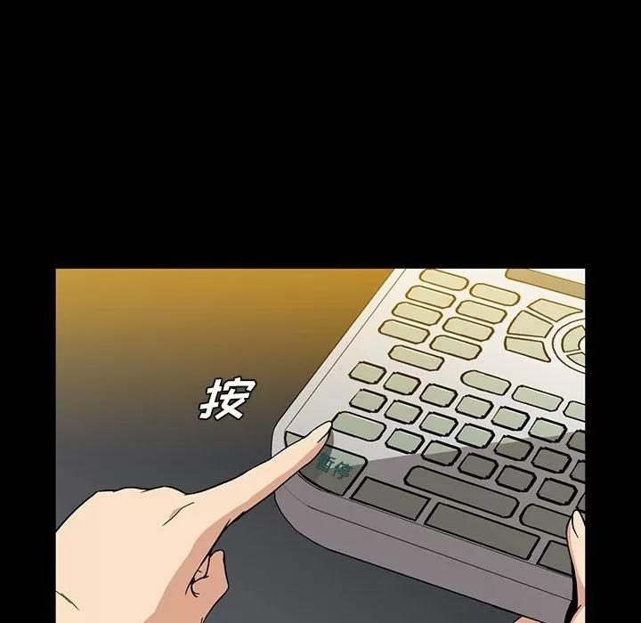 蜜毒 蜜毒 | 第14话 第27页