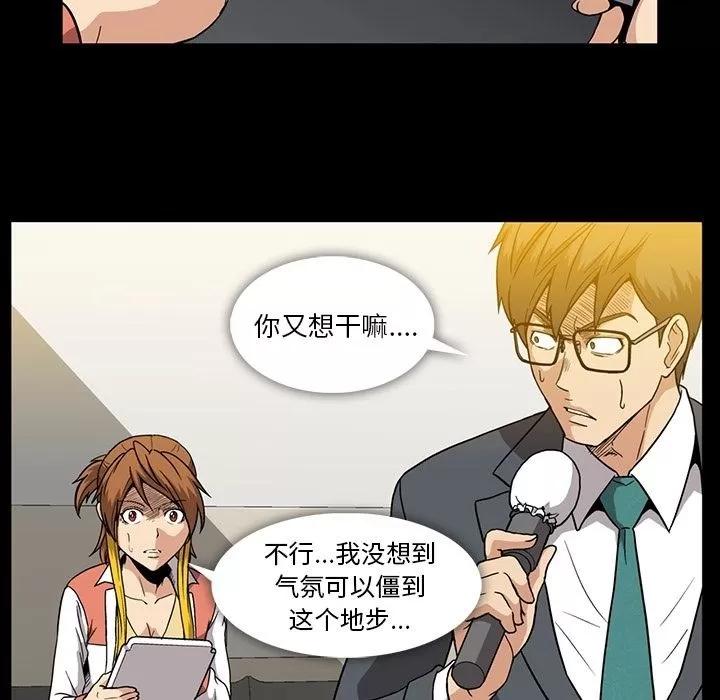 蜜毒 蜜毒 | 第14话 第28页