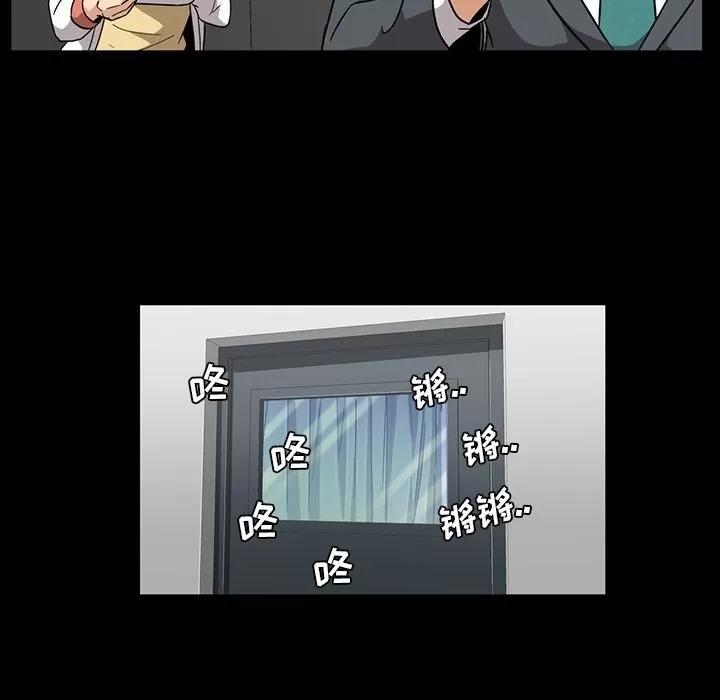 蜜毒 蜜毒 | 第14话 第29页