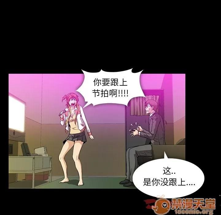蜜毒 蜜毒 | 第14话 第30页