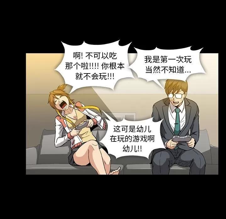 蜜毒 蜜毒 | 第14话 第31页