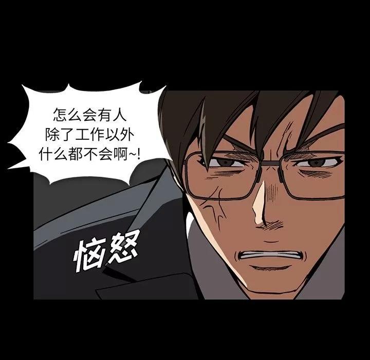 蜜毒 蜜毒 | 第14话 第32页