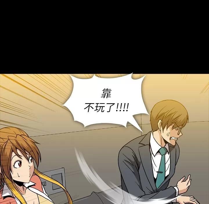 蜜毒 蜜毒 | 第14话 第33页