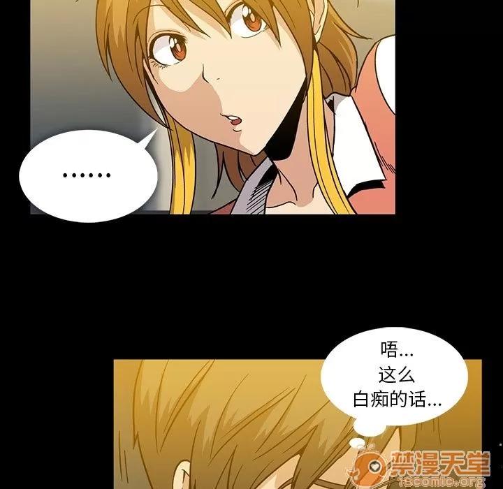 蜜毒 蜜毒 | 第14话 第35页