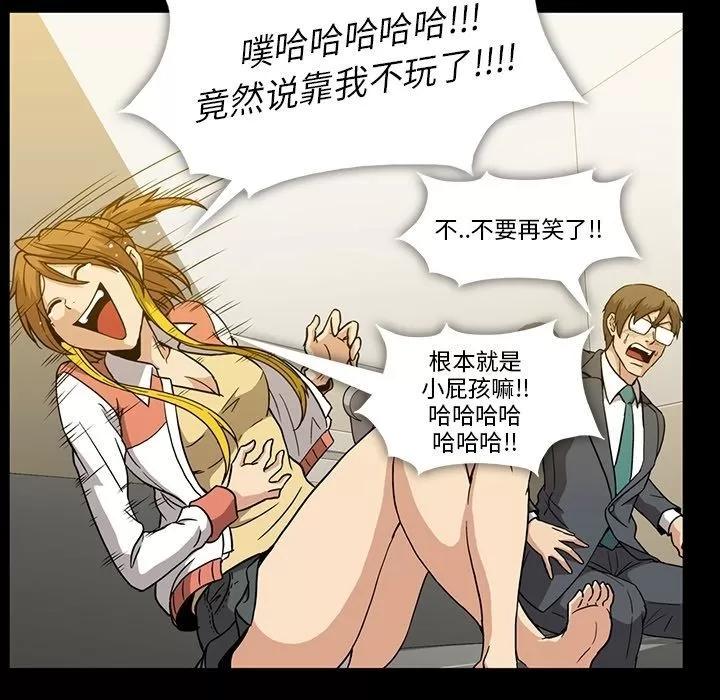 蜜毒 蜜毒 | 第14话 第37页